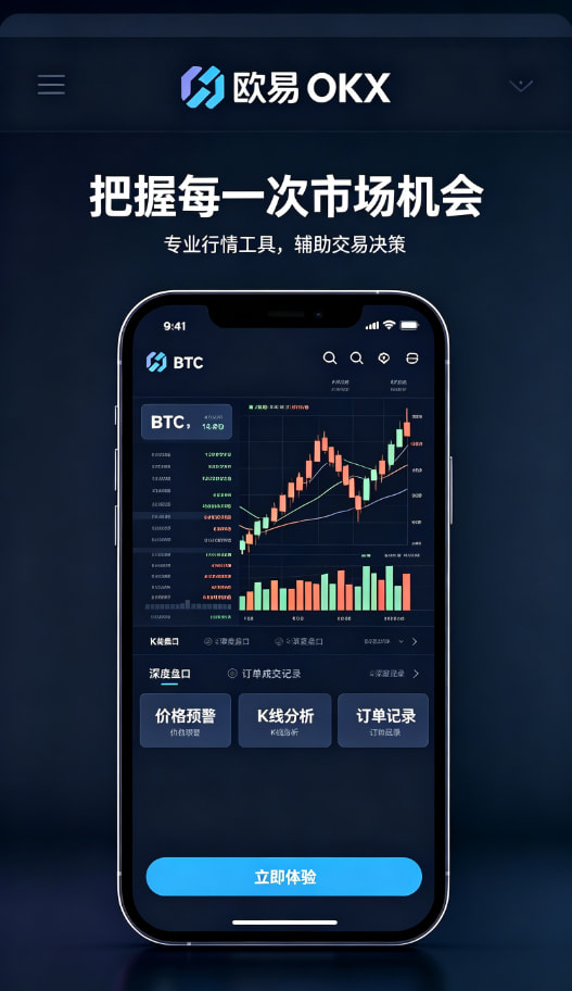 欧交易所app下载安卓个人使用体验分享
